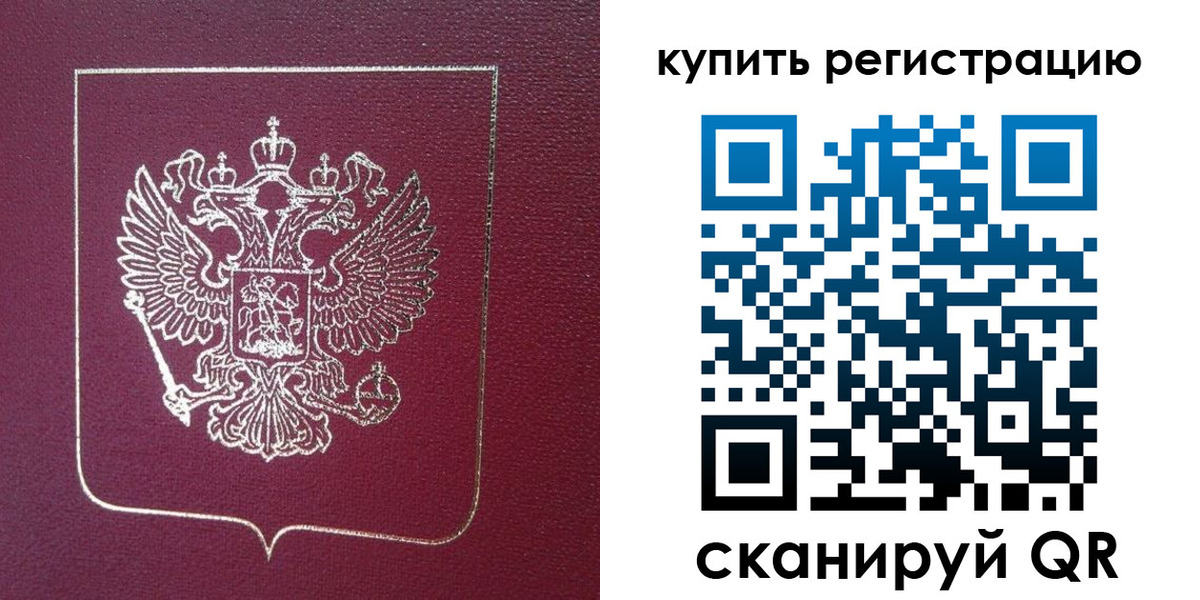 прописка регистрация в Наволоках
