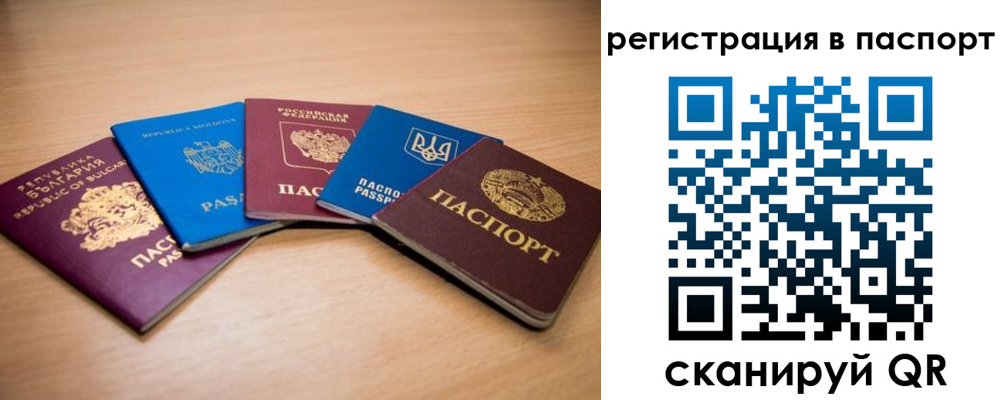 временная регистрация законно в Наволоках