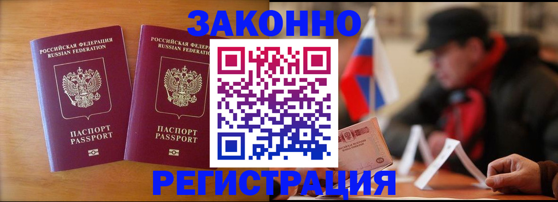 прописка для школы в Наволоках