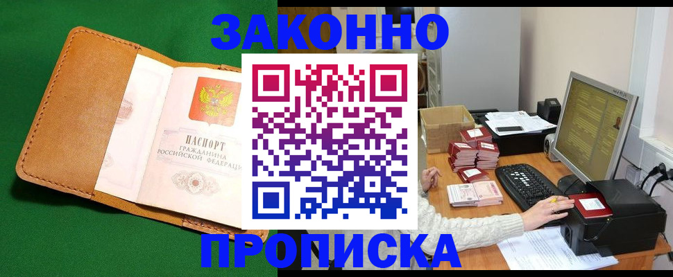 временная регистрация для всех в Наволоках