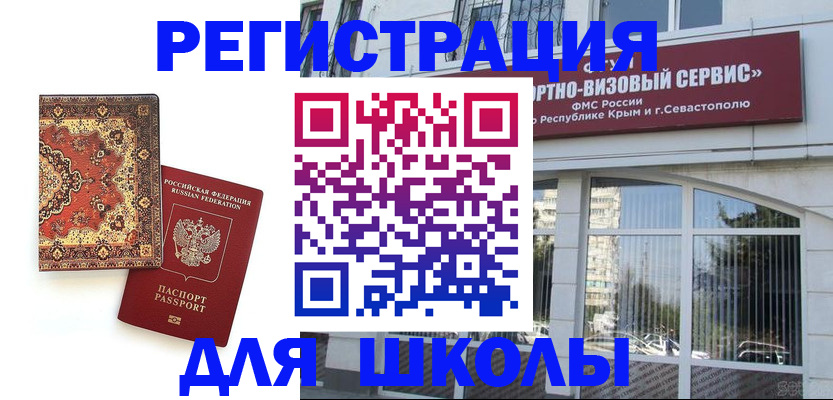 временная регистрация недорого в Наволоках