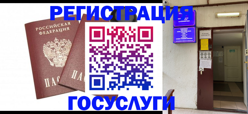 временная регистрация адрес в Наволоках