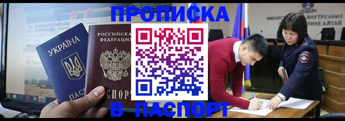 прописка для военкомата в Наволоках