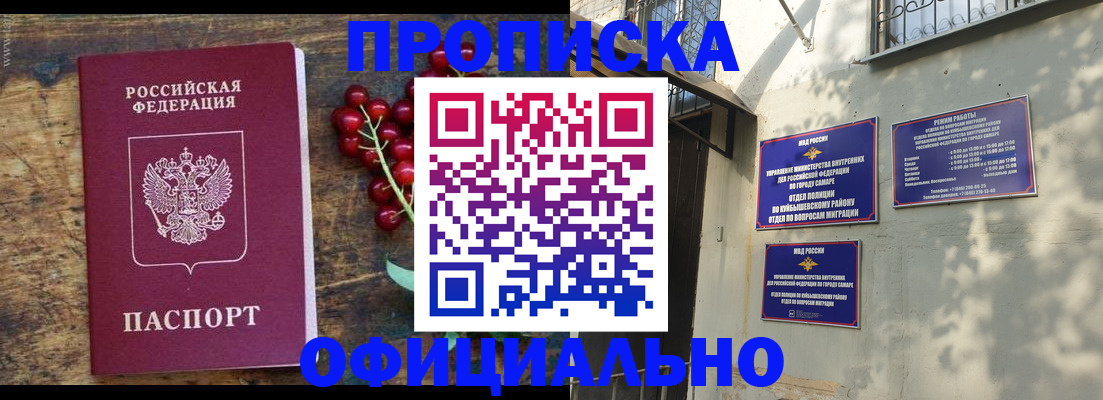 временная регистрация для всех в Наволоках