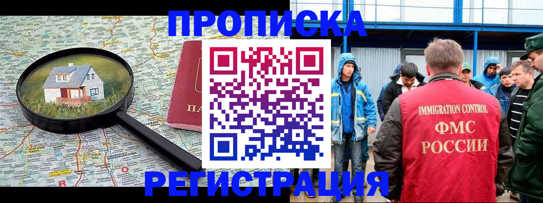 прописка в квартире в Наволоках