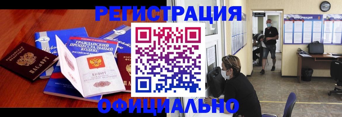 прописка штамп в Наволоках