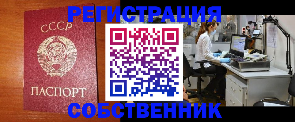 временная регистрация для всех в Наволоках